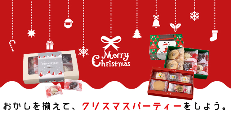 クリスマスの贈りもの