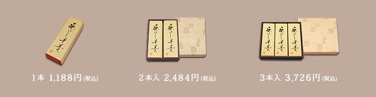 1本税込1188円、2本入税込2484円、3本入税込3726円