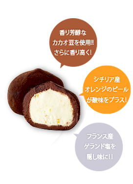 カカオの雫 ザ・プレミアム