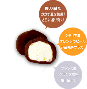 カカオの雫 ザ・プレミアム