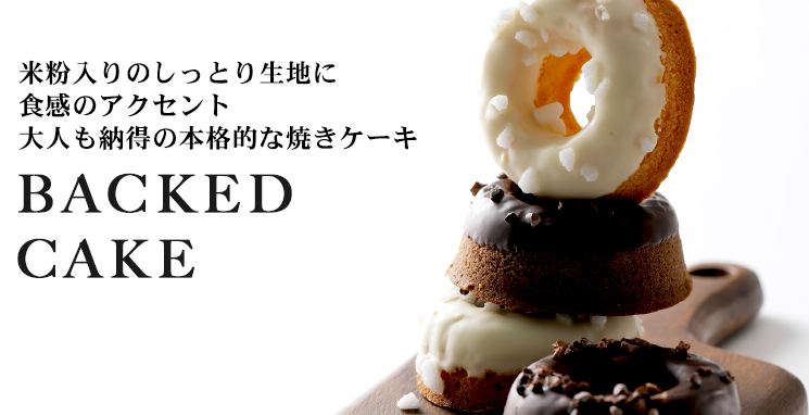 ベイクドケーキ