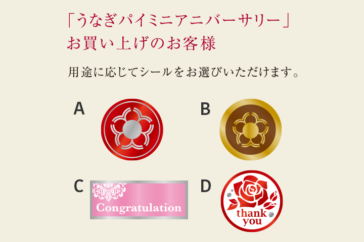 シール4種類