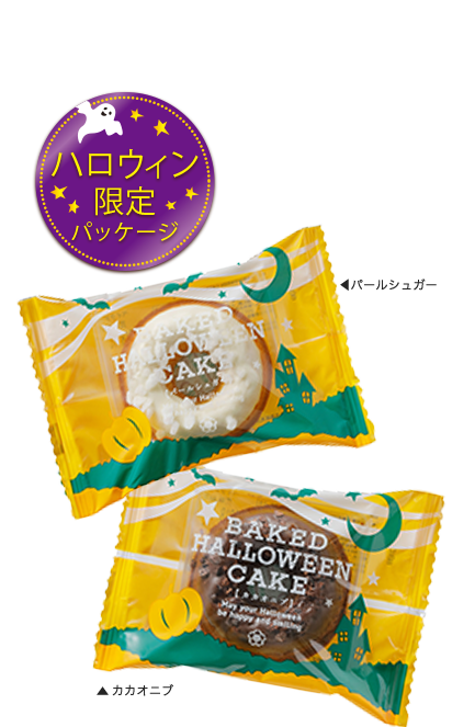 ハロウィンパッケージが可愛いベイクドケーキ