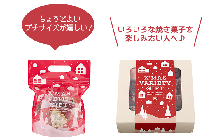 ギフトをプレゼント!