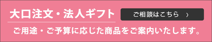 法人対応