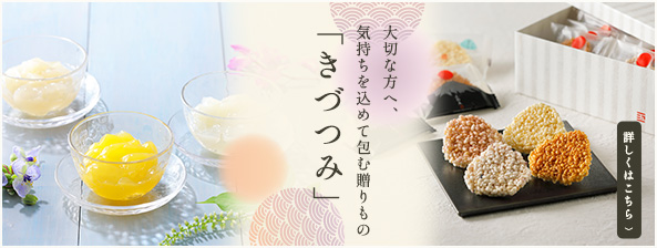 五穀屋（ごこくや）オンラインショップ｜五穀と発酵の和菓子のお