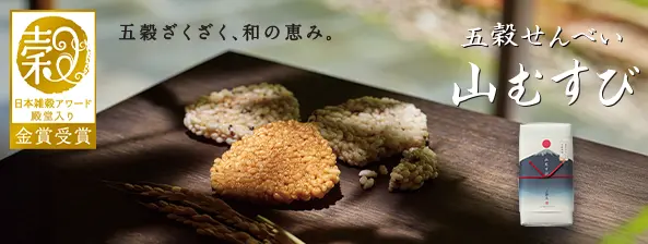 山むすび 2種10枚入