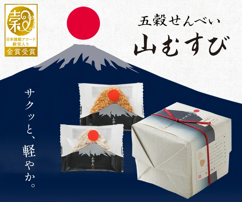 山むすび2種10枚