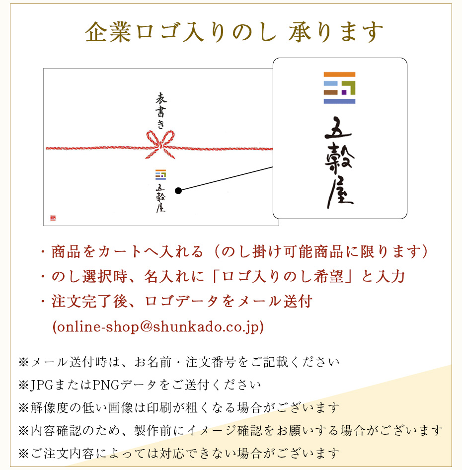 企業のロゴ