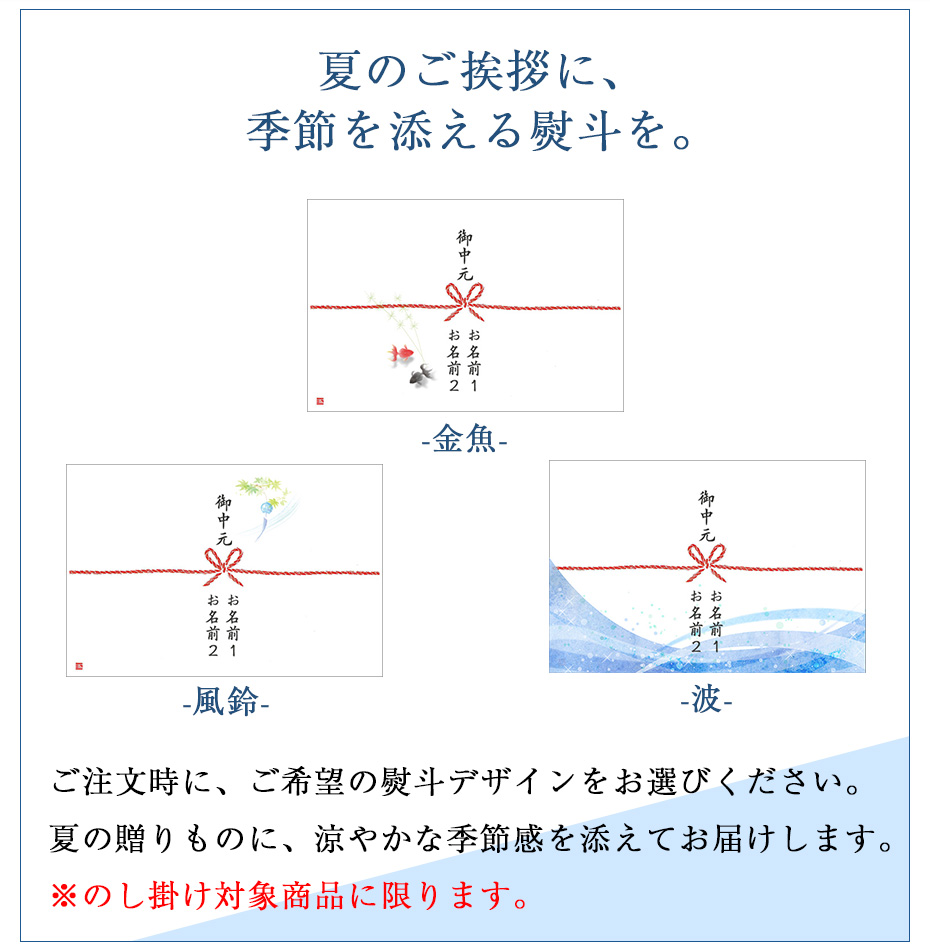 ギフトサービスのご案内