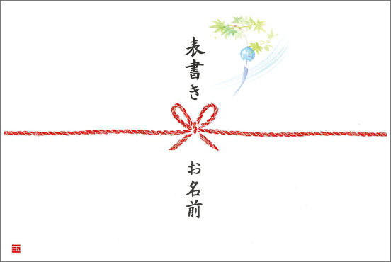 熨斗風鈴