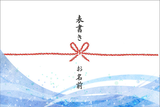 熨斗波