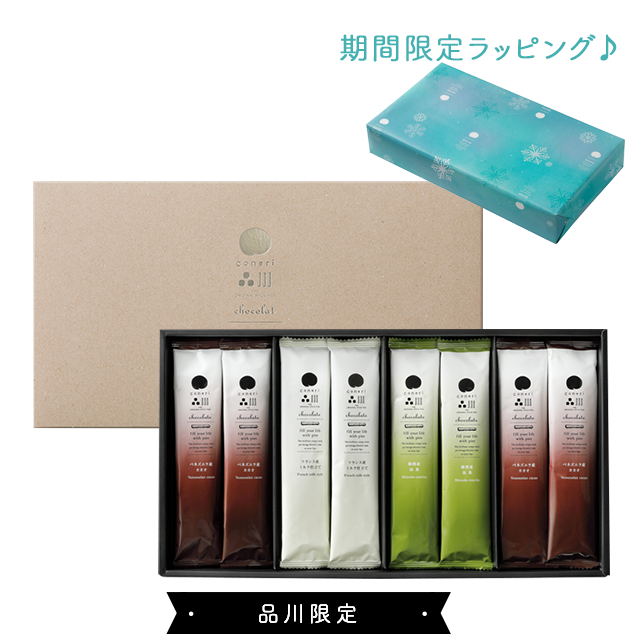 ギフトボックス24本入 ウィンター