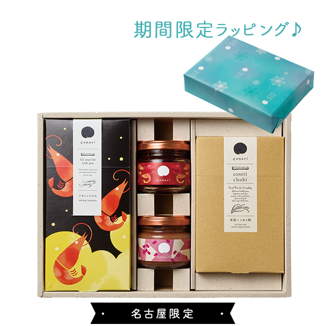 coneri名古屋 ギフトボックスM2｜パイ専門店こねり,パイの通販はこねり