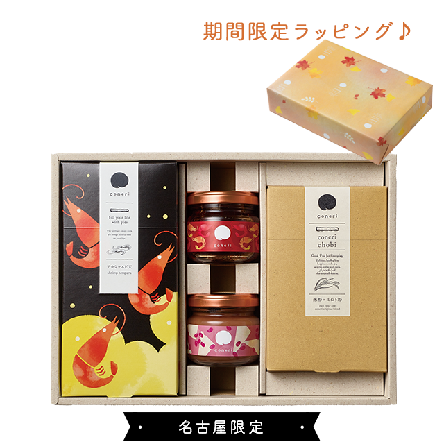 coneri名古屋 ギフトボックスM6 ｜パイ専門店こねり,パイの通販