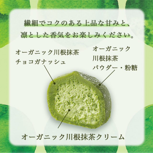 カカオの雫 静岡抹茶 3ヶ入 | 和菓子洋菓子の通販は春華堂,静岡 お中元