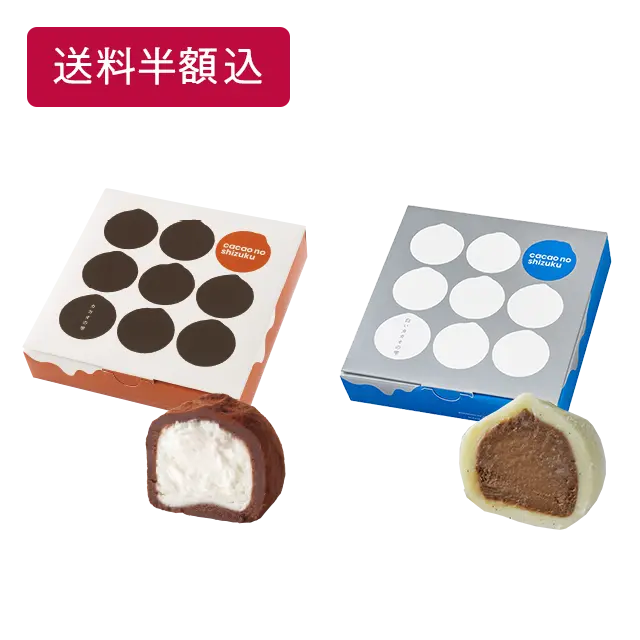 カカオの雫セット(カカオ、ホワイト、静岡抹茶)| 和菓子洋菓子の通販は