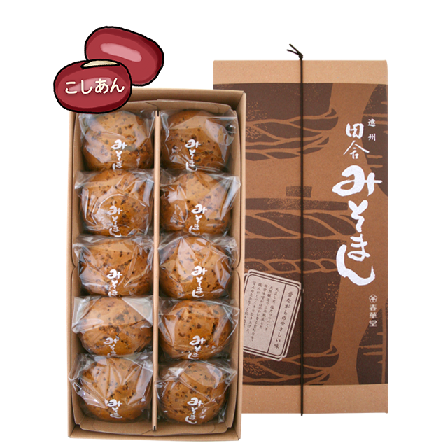 田舎みそまん（10ヶ入）｜春華堂オンラインショップ（しゅんかどう