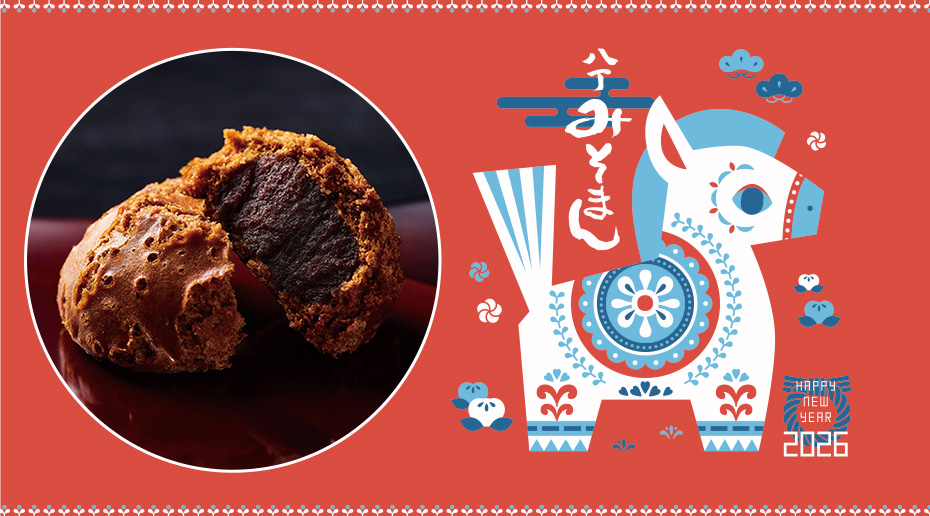 干支みそまん｜春華堂オンラインショップ（しゅんかどう）｜静岡 浜松