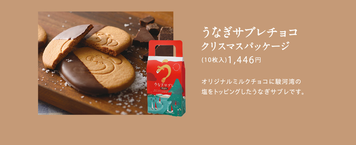 クリスマスパッケージ