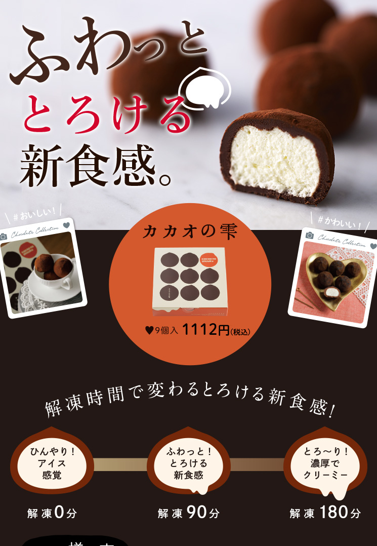 カカオの雫　金額修正