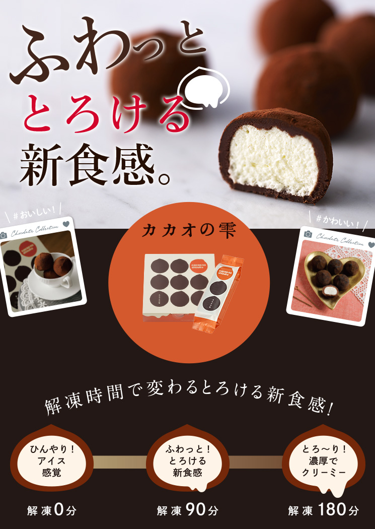 カカオの雫　金額修正
