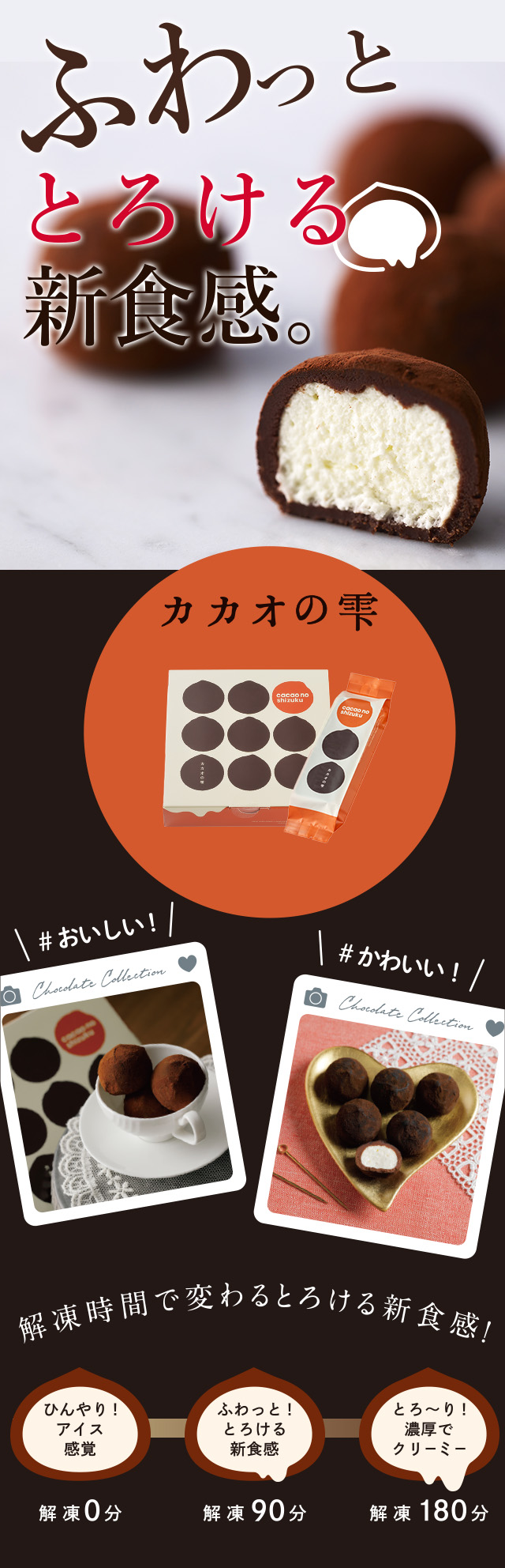 カカオの雫　金額修正