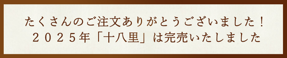 大変お待たせしました　ご予約スタート