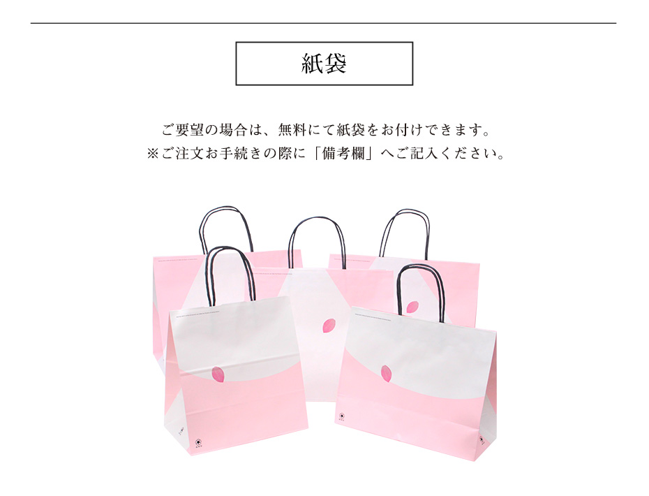 紙袋