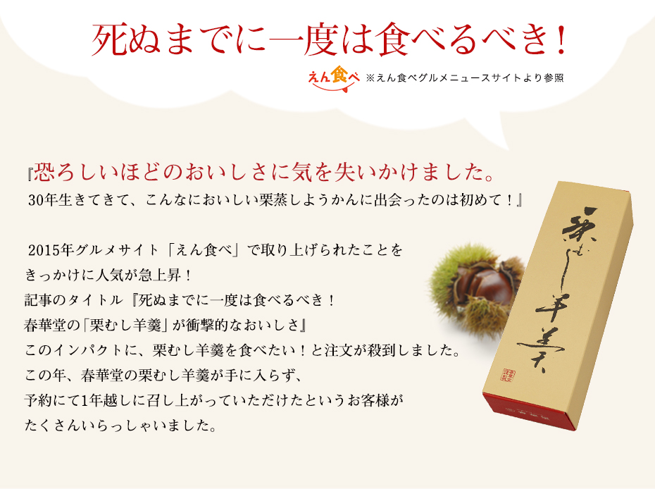 死ぬまでに食べるべき