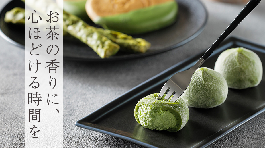 お茶スイーツ特集