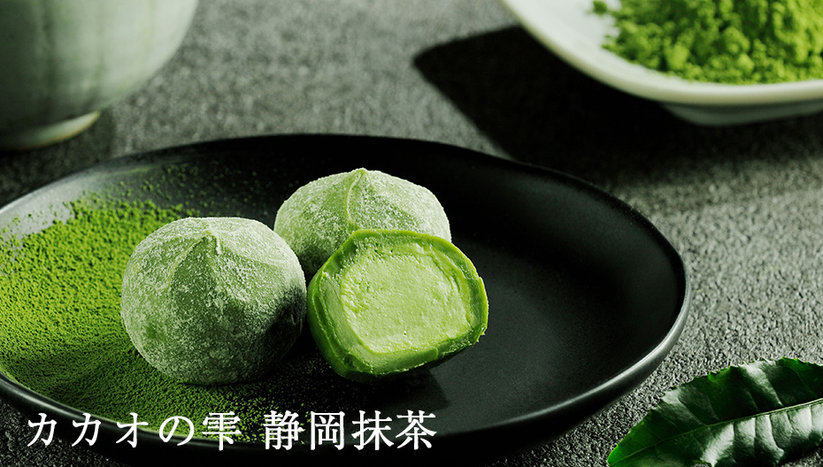 カカオの雫　川根本町　静岡抹茶