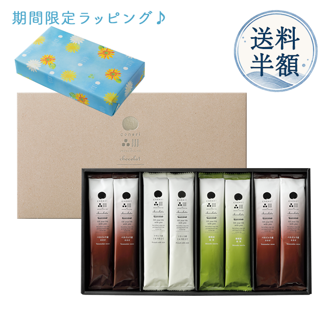 ギフトボックス 24本入り サマー