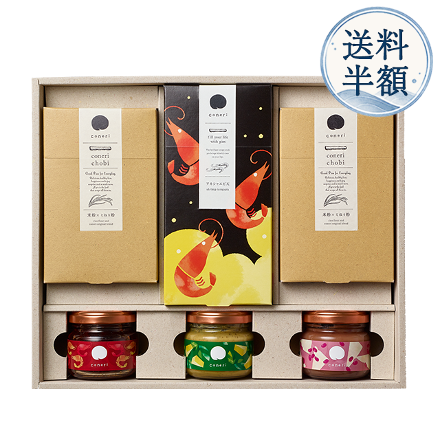 coneri名古屋ギフトボックスL1