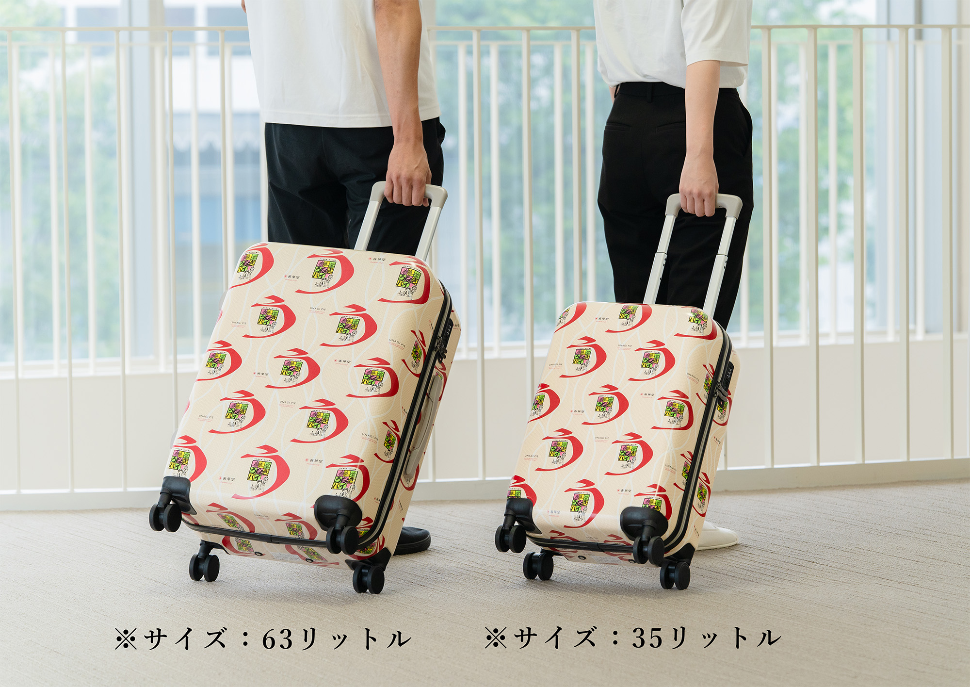 うなぎパイ　キャリーケース63L うなぎパイキャリーケース 63リットル｜和菓子洋菓子の通販は春華堂