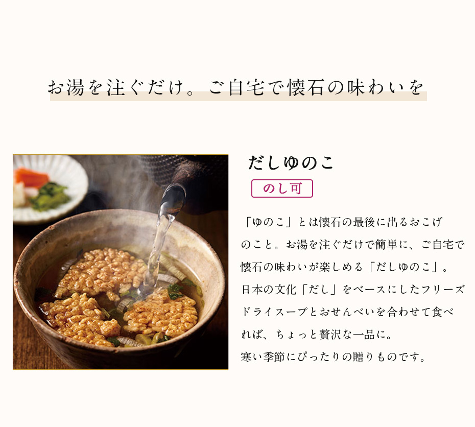 お出しでいただく贅沢五穀