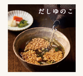 だしゆのこ