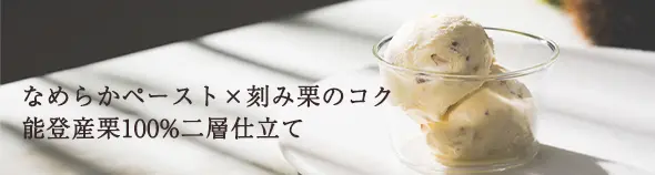 ジェラート