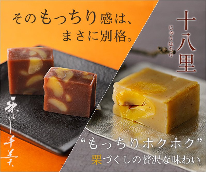 栗むし羊羹