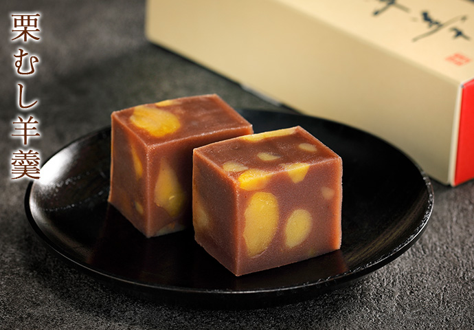 栗むし羊羹大きいバナー