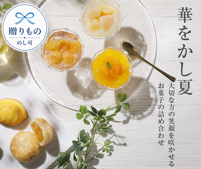 華をかし