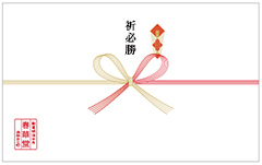 祈必勝