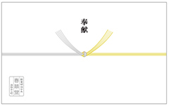 奉献
