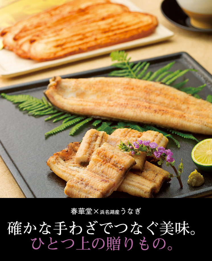 白焼きギフト