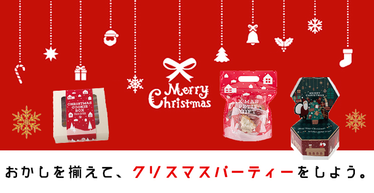 クリスマスの贈りもの