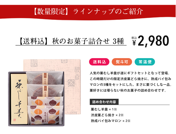 ラインナップのご紹介1