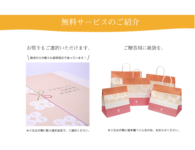 無料サービスのご案内