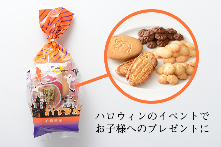 お子様へのハロウィンプレゼントとして大活躍!