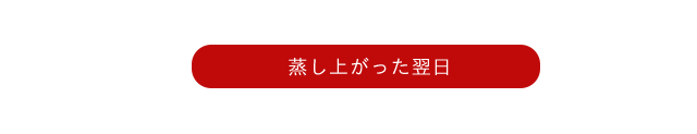 ボタン,羊羹,栗,栗蒸し羊羹