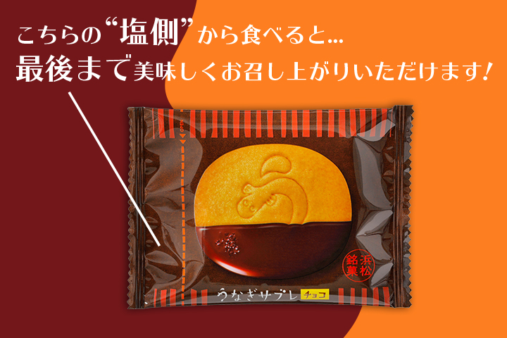 次々と手が伸びちゃう!? パッケージに隠された秘密とは...?